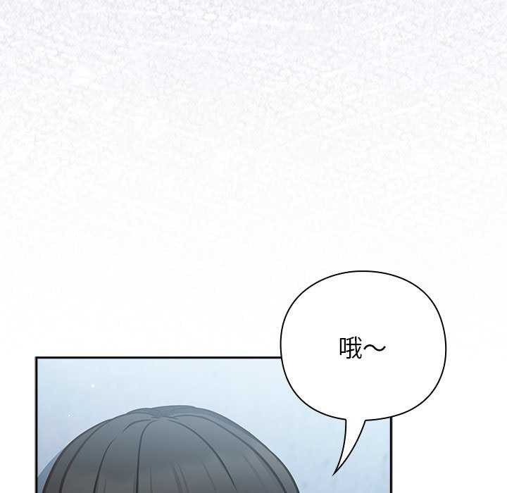 《摸魚生存指南》漫画 第7話