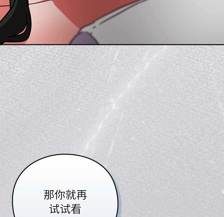 《摸魚生存指南》漫画 第7話