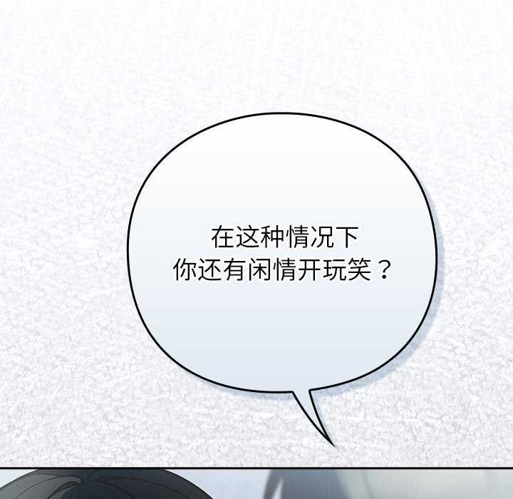 《摸魚生存指南》漫画 第7話