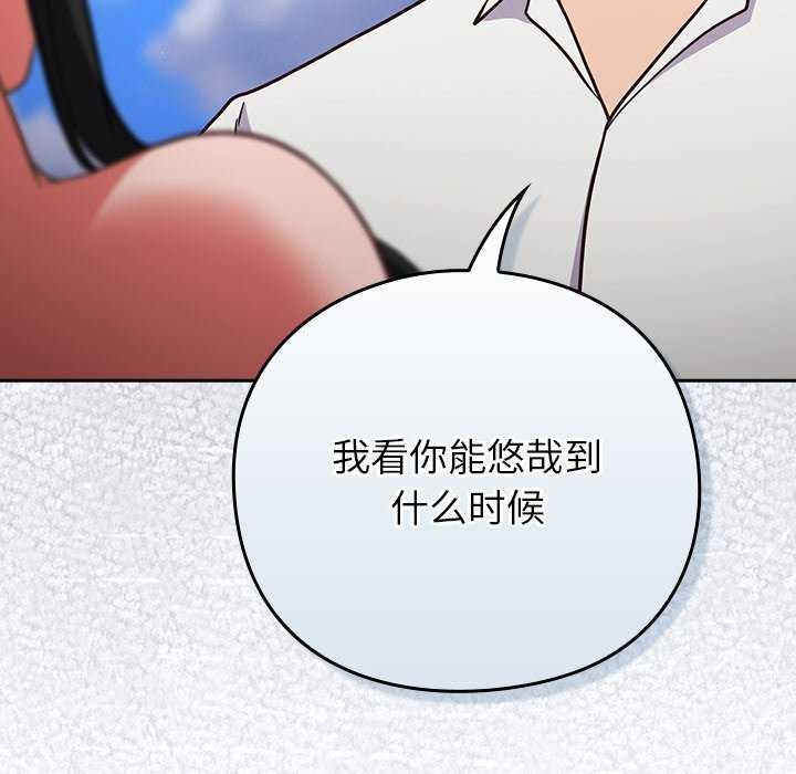 《摸魚生存指南》漫画 第7話
