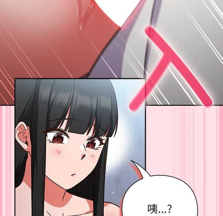 《摸魚生存指南》漫画 第7話