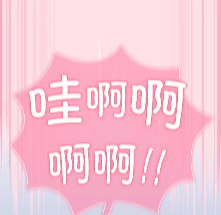 《摸魚生存指南》漫画 第7話