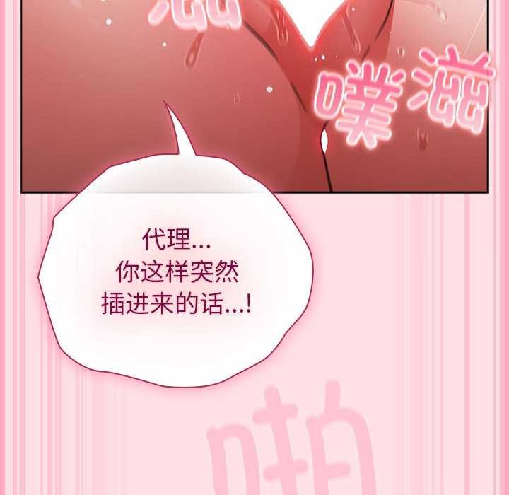 《摸魚生存指南》漫画 第7話