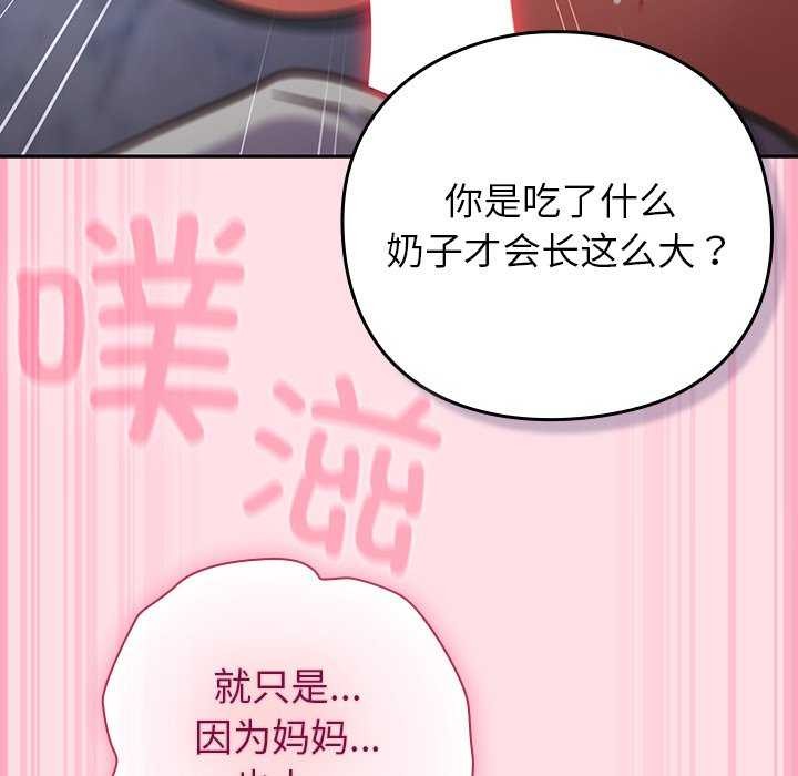 《摸魚生存指南》漫画 第7話