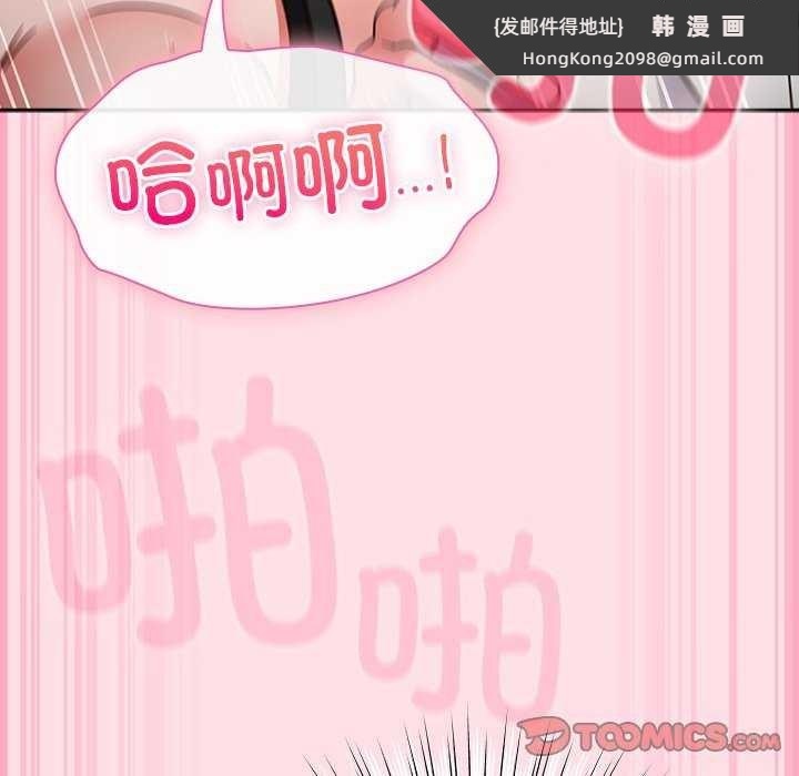 《摸魚生存指南》漫画 第7話