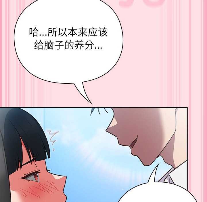 《摸魚生存指南》漫画 第7話