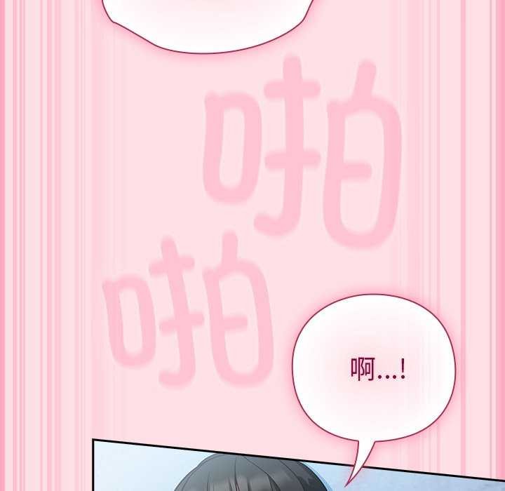 《摸魚生存指南》漫画 第7話