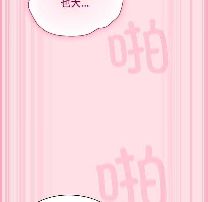 《摸魚生存指南》漫画 第7話