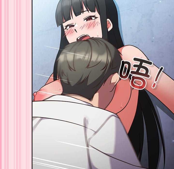 《摸魚生存指南》漫画 第7話