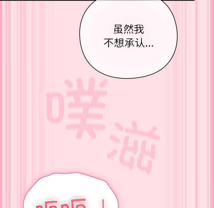 《摸魚生存指南》漫画 第7話
