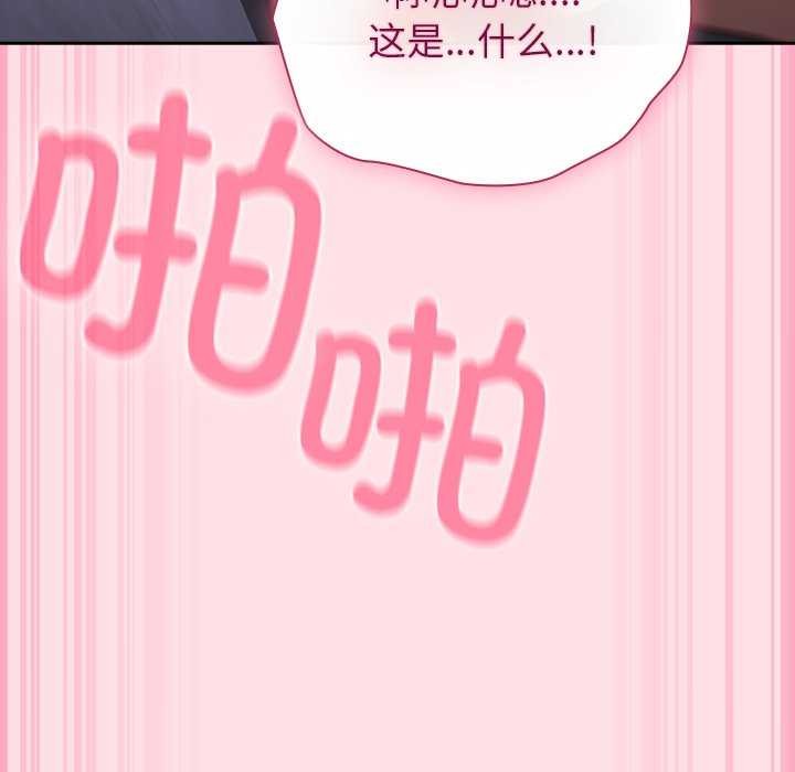 《摸魚生存指南》漫画 第7話
