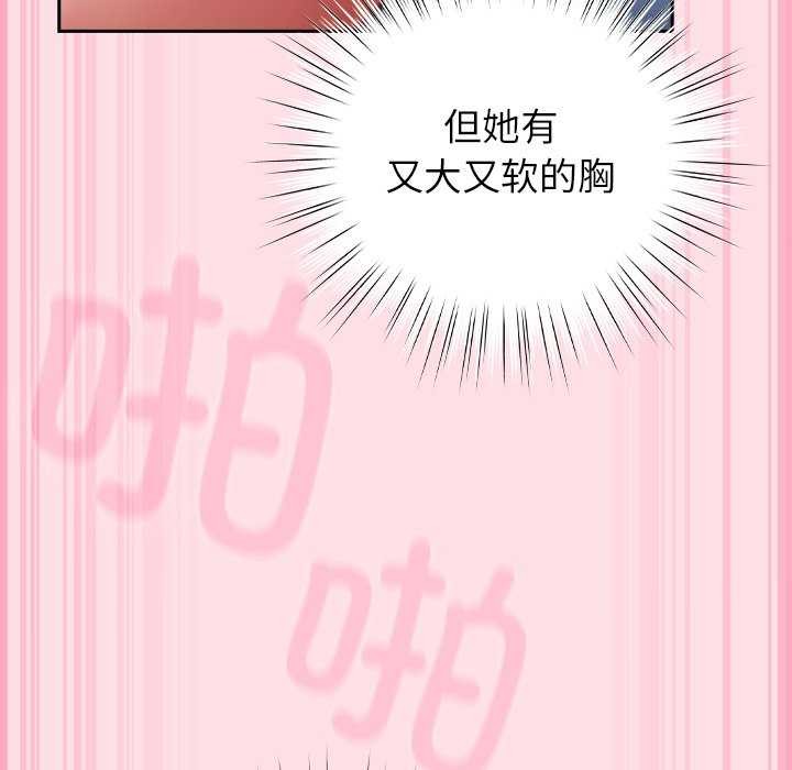 《摸魚生存指南》漫画 第7話
