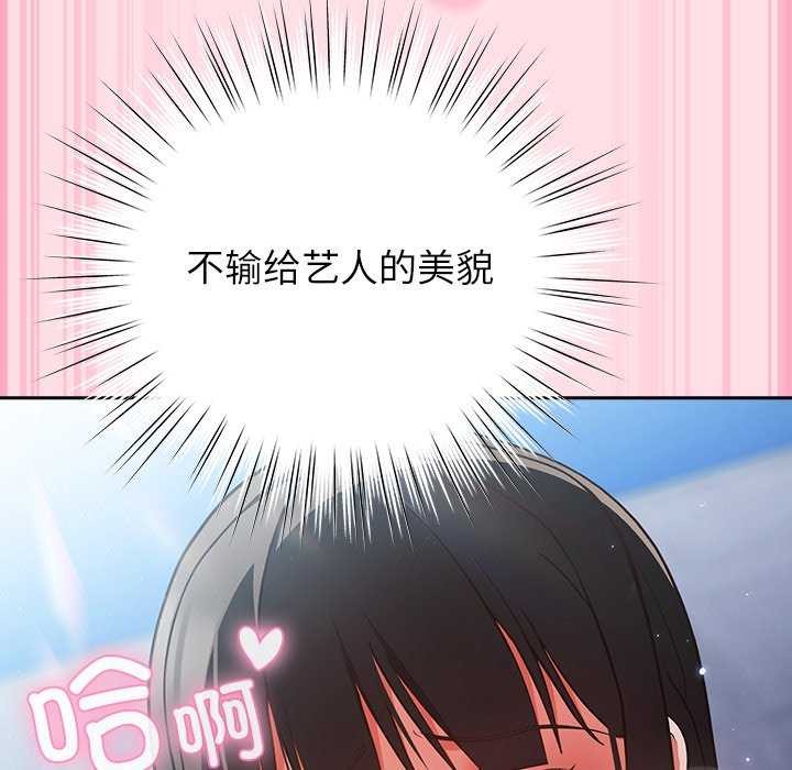 《摸魚生存指南》漫画 第7話
