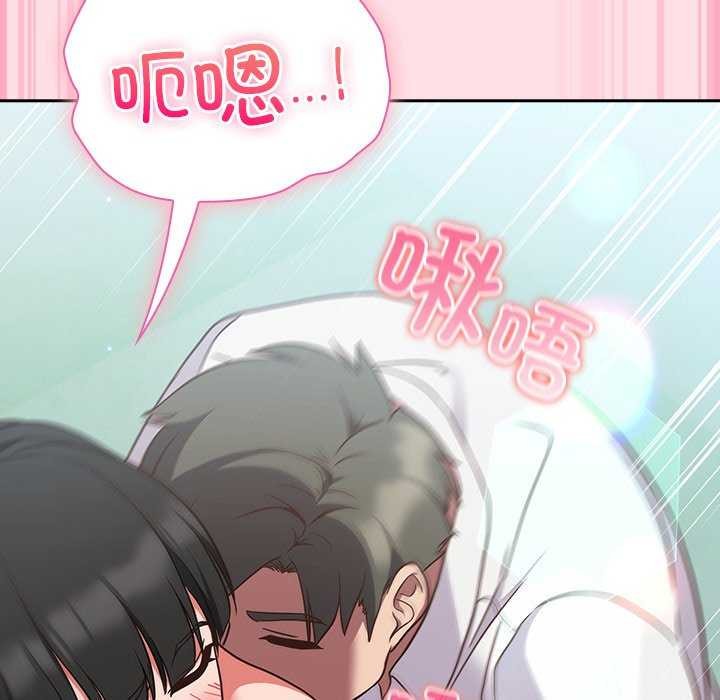 《摸魚生存指南》漫画 第7話