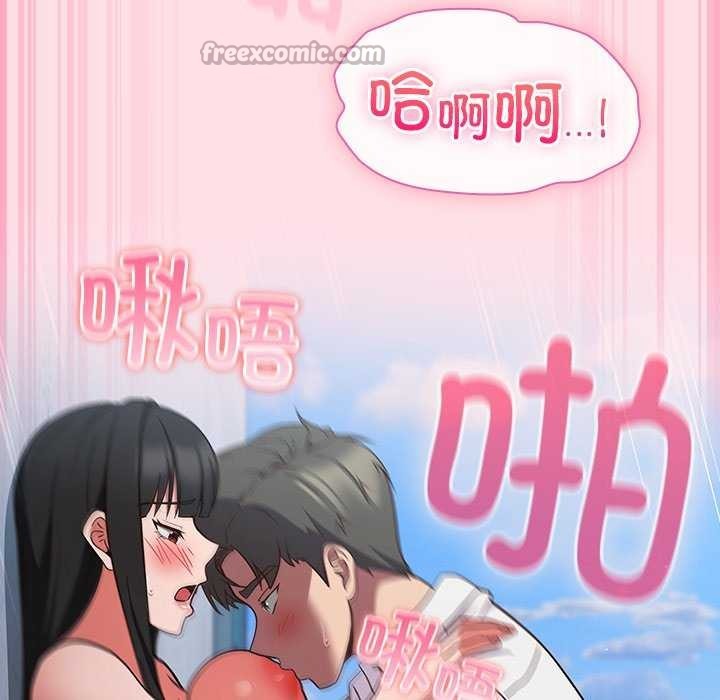 《摸魚生存指南》漫画 第7話
