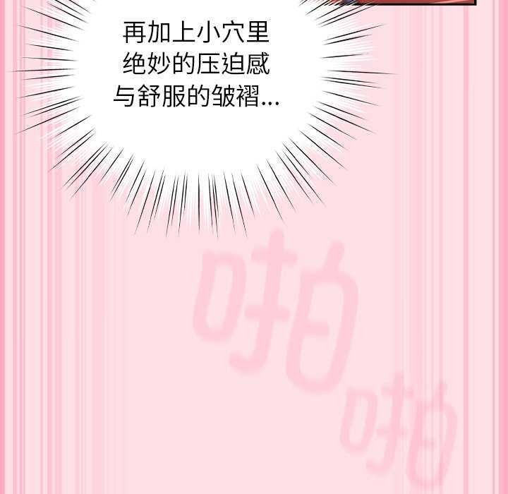 《摸魚生存指南》漫画 第7話