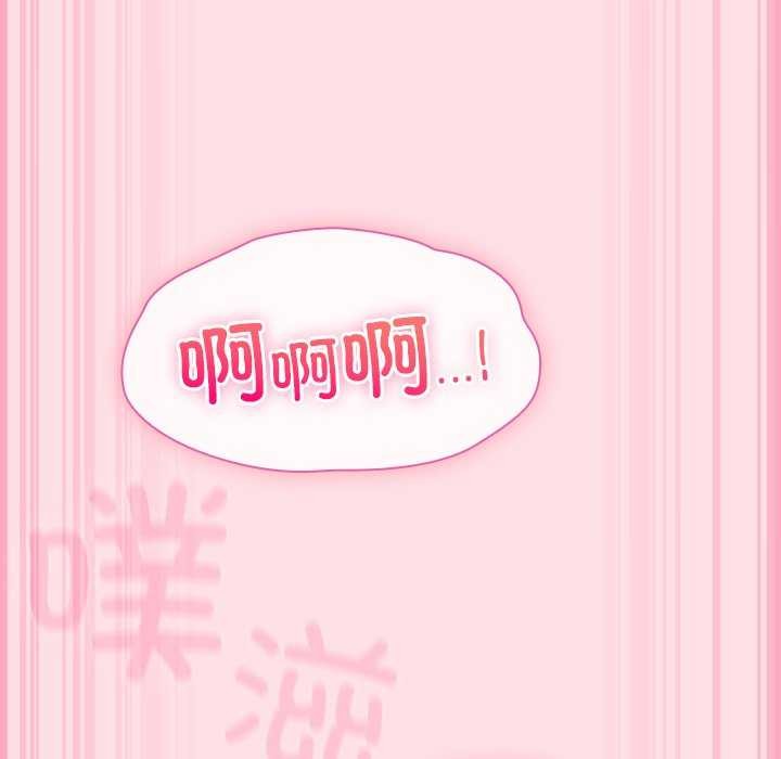 《摸魚生存指南》漫画 第7話