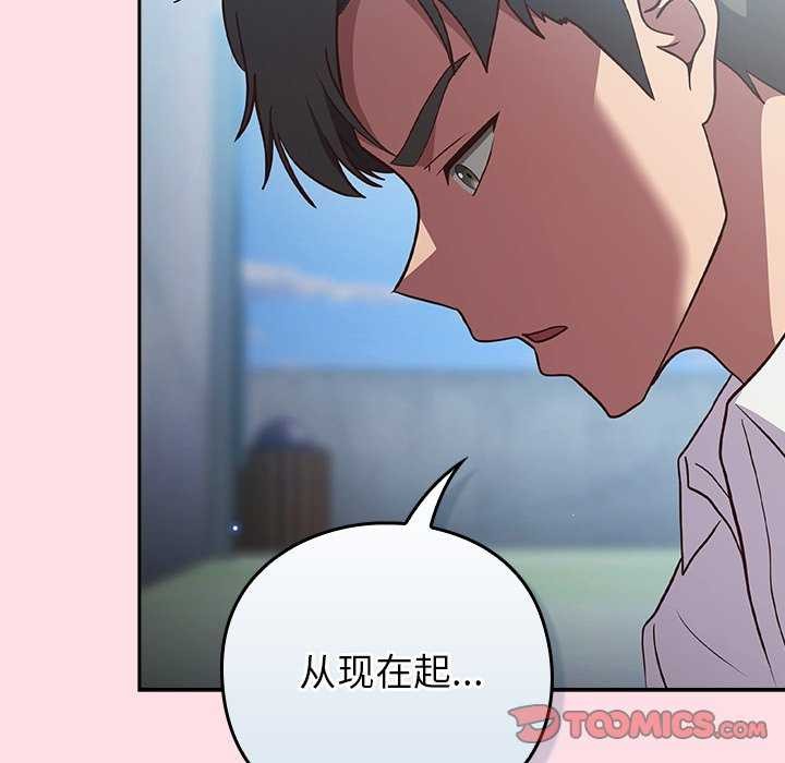 《摸魚生存指南》漫画 第7話