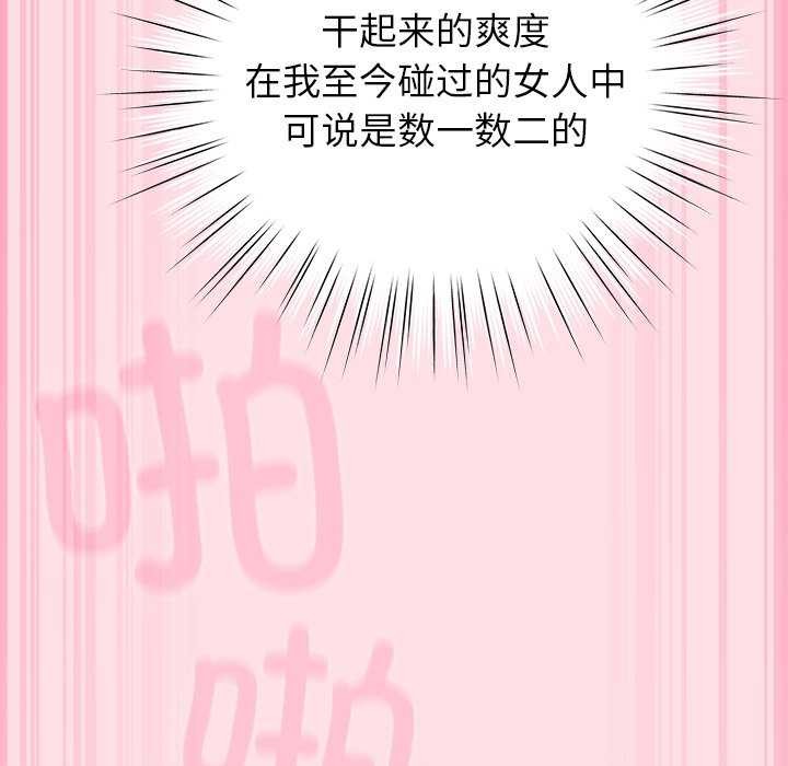 《摸魚生存指南》漫画 第7話