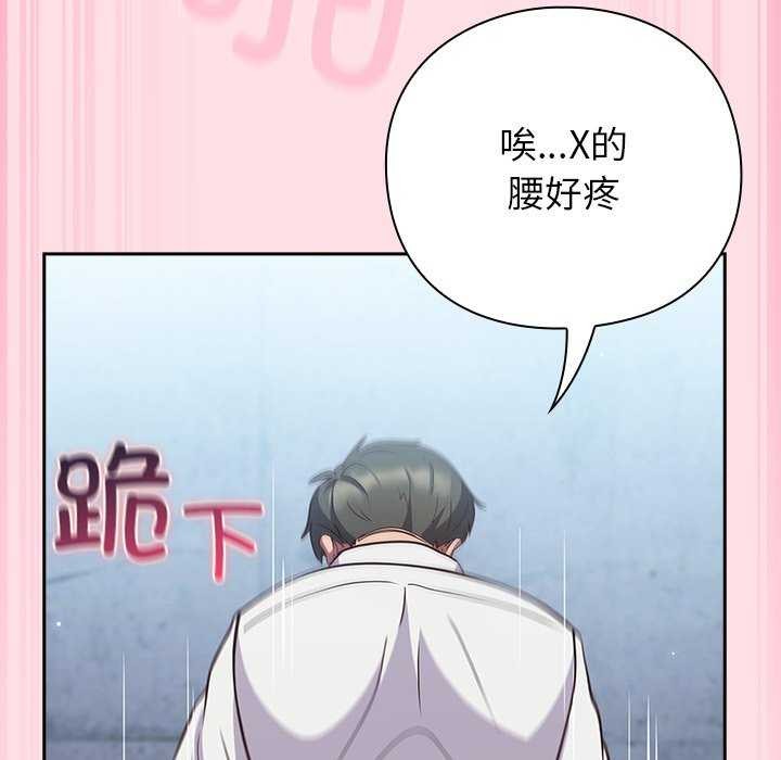 《摸魚生存指南》漫画 第7話