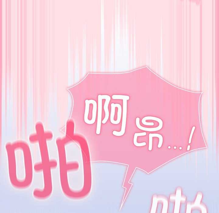 《摸魚生存指南》漫画 第7話