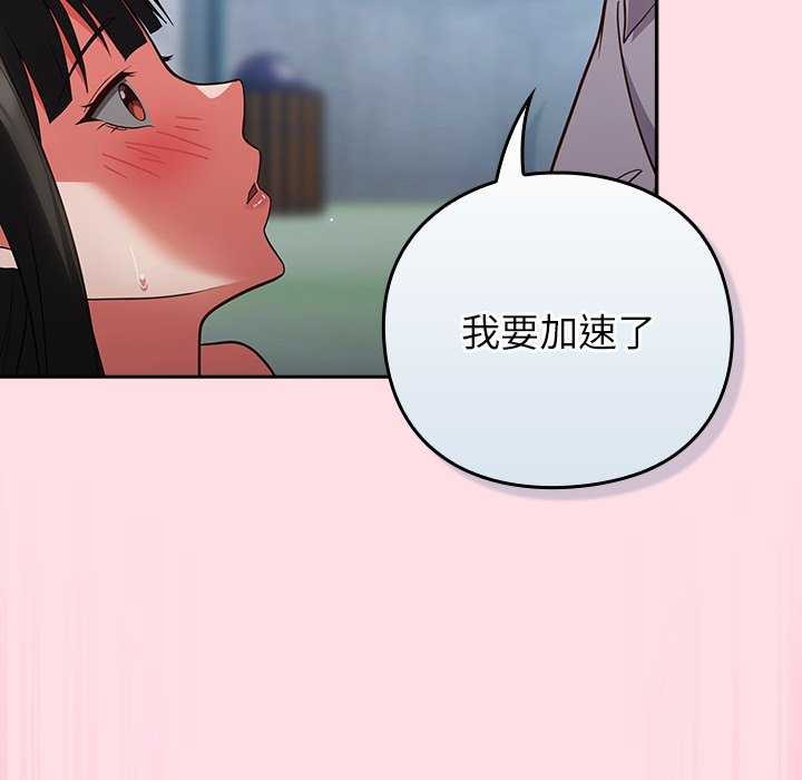 《摸魚生存指南》漫画 第7話