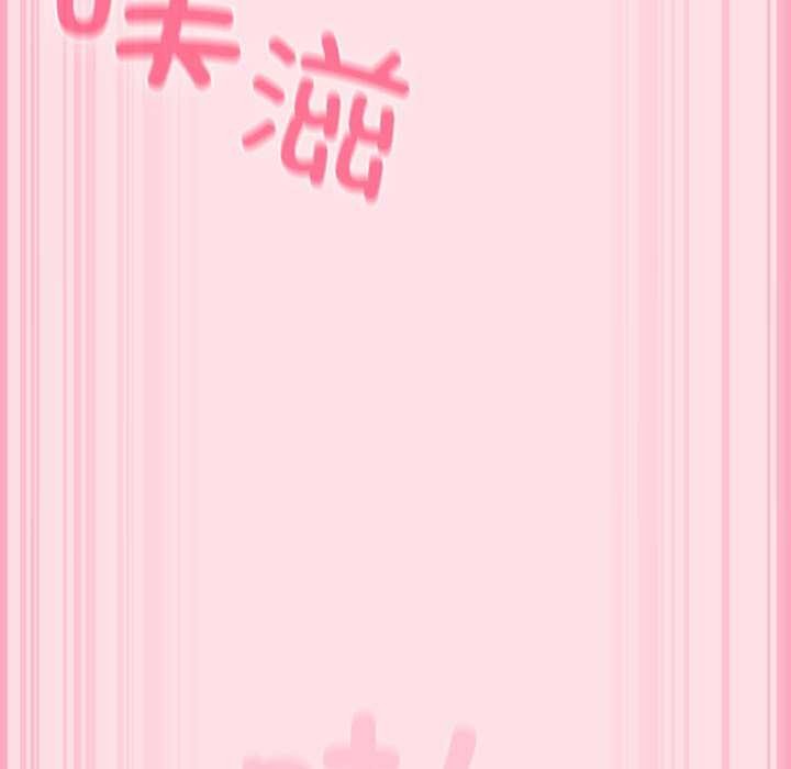 《摸魚生存指南》漫画 第7話