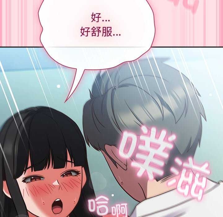 《摸魚生存指南》漫画 第7話