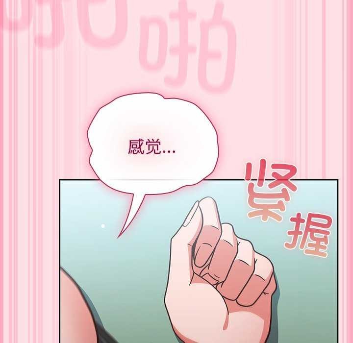 《摸魚生存指南》漫画 第7話