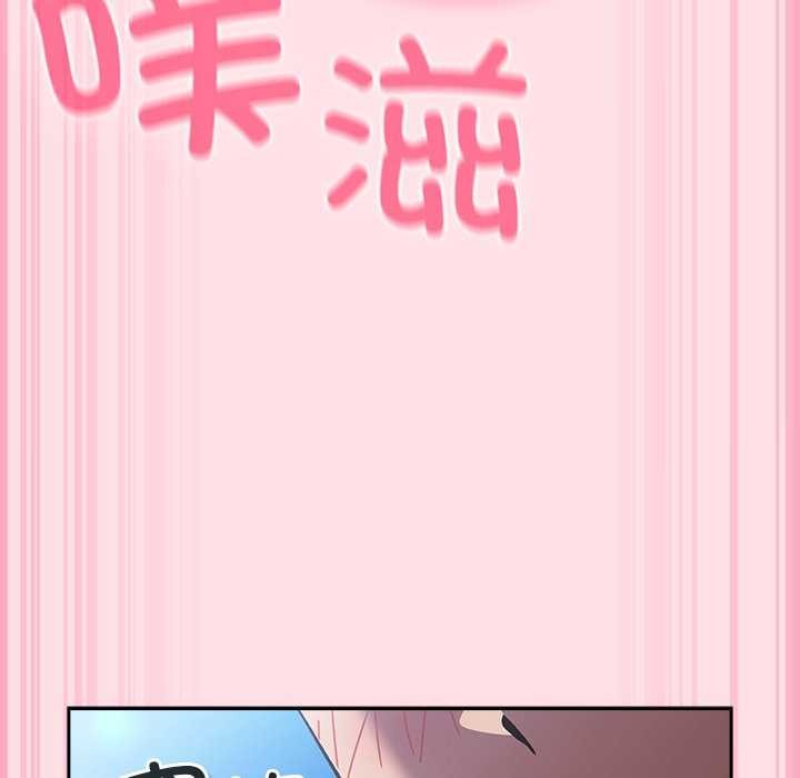 《摸魚生存指南》漫画 第7話
