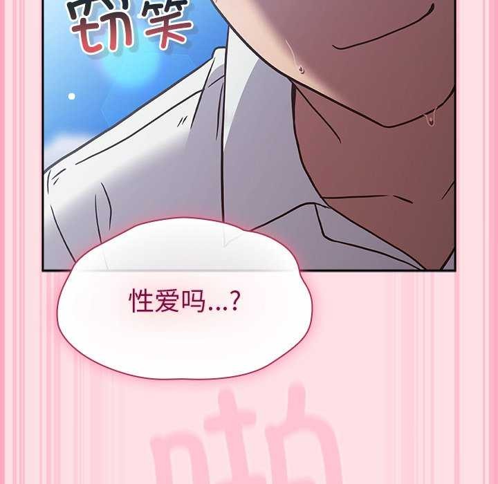 《摸魚生存指南》漫画 第7話