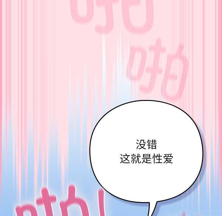 《摸魚生存指南》漫画 第7話