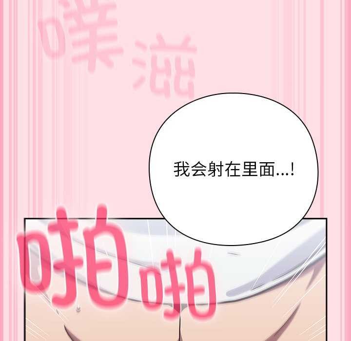 《摸魚生存指南》漫画 第7話