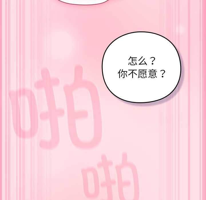 《摸魚生存指南》漫画 第7話