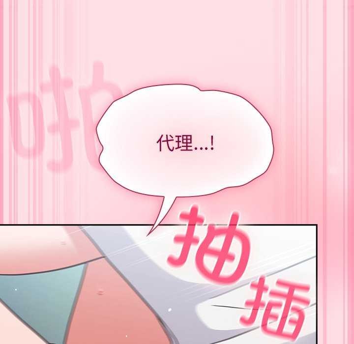 《摸魚生存指南》漫画 第7話