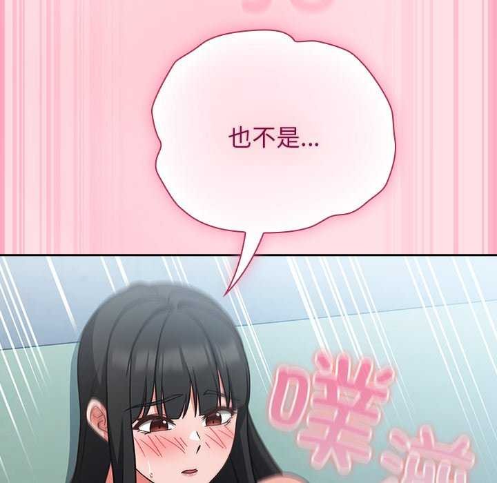 《摸魚生存指南》漫画 第7話