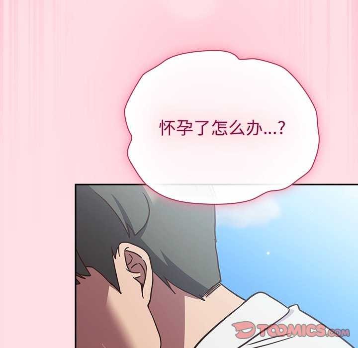 《摸魚生存指南》漫画 第7話