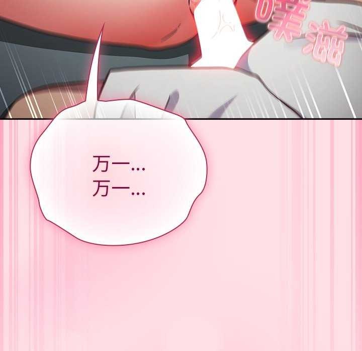 《摸魚生存指南》漫画 第7話