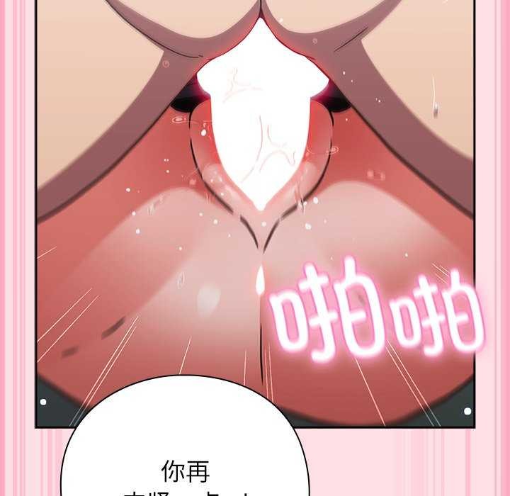 《摸魚生存指南》漫画 第7話