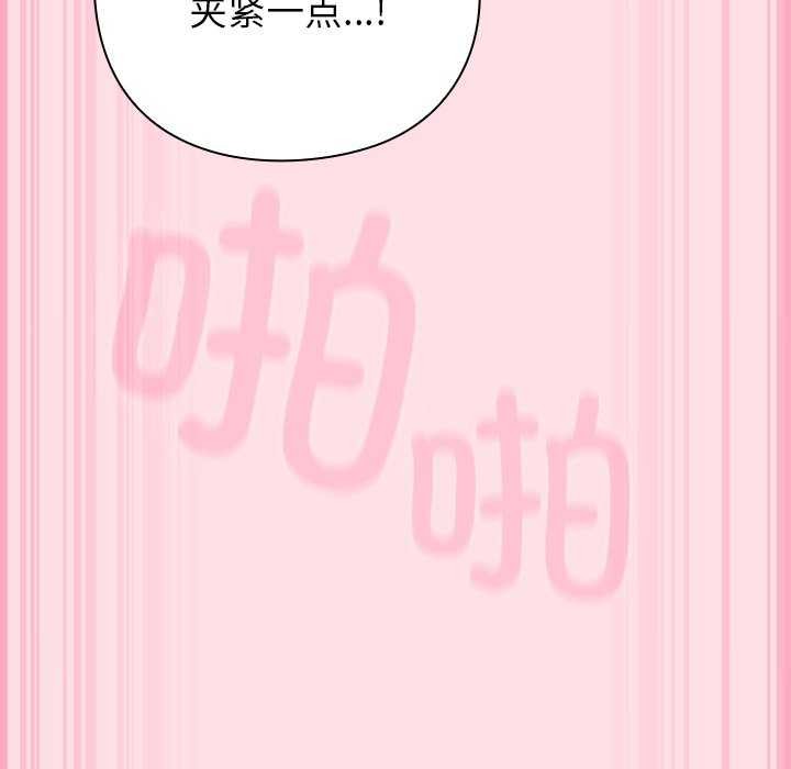 《摸魚生存指南》漫画 第7話
