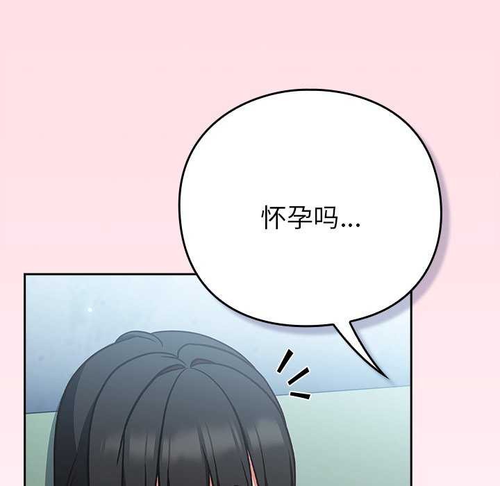 《摸魚生存指南》漫画 第7話
