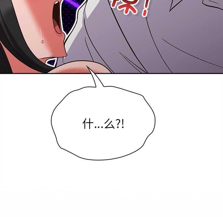 《摸魚生存指南》漫画 第7話