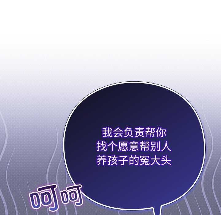 《摸魚生存指南》漫画 第7話