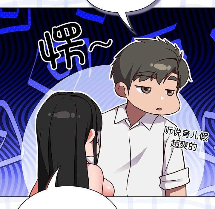 《摸魚生存指南》漫画 第7話