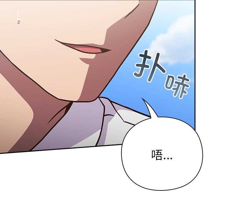 《摸魚生存指南》漫画 第7話
