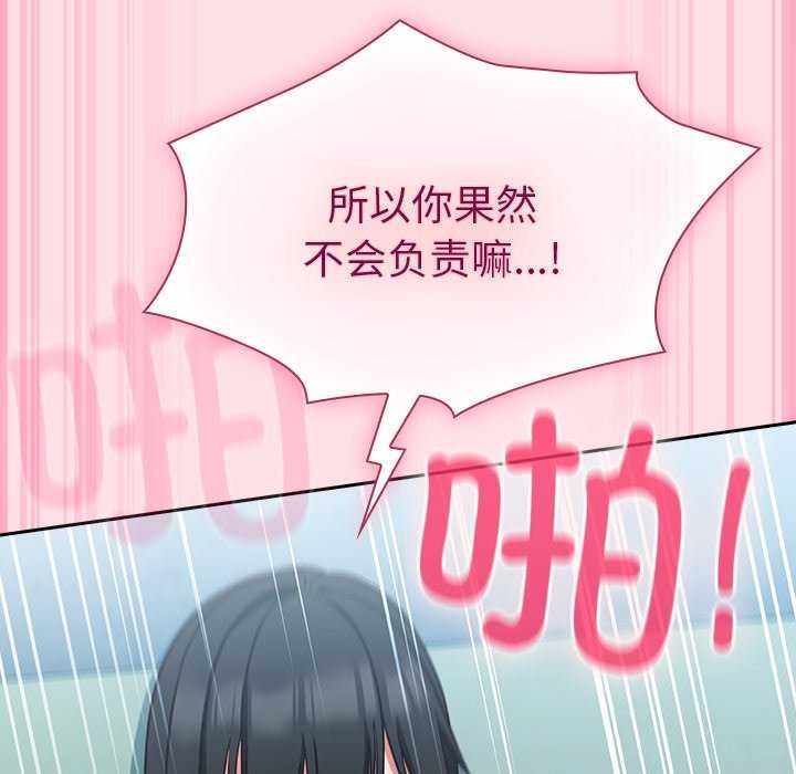 《摸魚生存指南》漫画 第7話