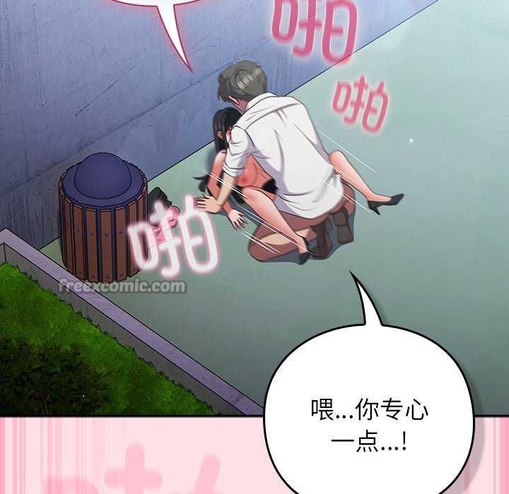 《摸魚生存指南》漫画 第7話
