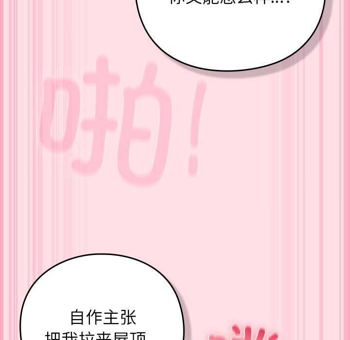 《摸魚生存指南》漫画 第7話