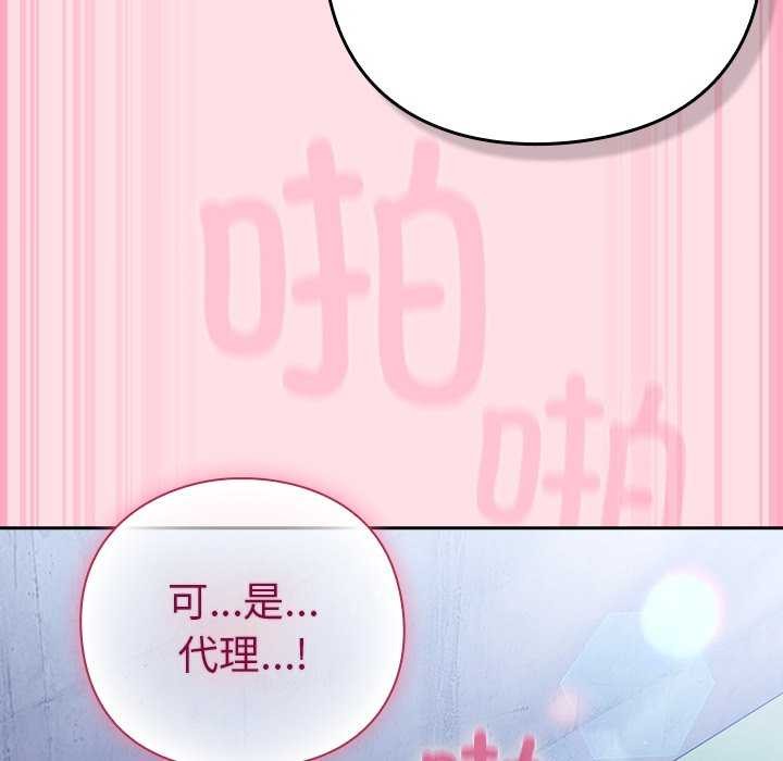 《摸魚生存指南》漫画 第7話