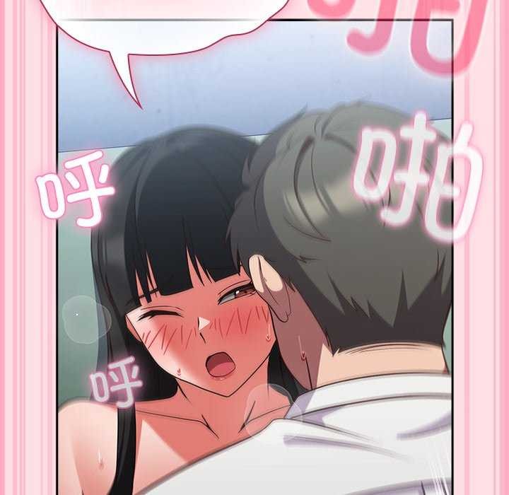 《摸魚生存指南》漫画 第7話